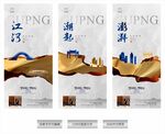 新中式江景地产系列微信