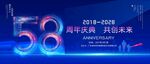 58周年庆典