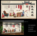 铁锅炖鹅