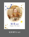 生日迎宾牌