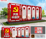 户外中国梦雕塑公园