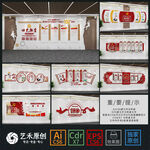 党建文化墙党建展厅