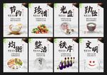 食堂文化 食堂标语 食堂展板