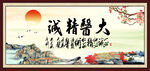 大医精诚