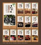 白酒文化