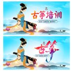 古筝