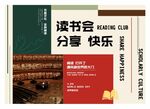 全民阅读