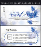 优惠券
