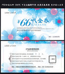 代金券