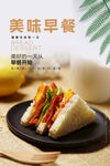 三明治海报