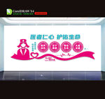 医院文化墙