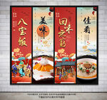 八宝饭