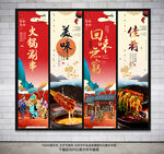 涮串
