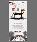 国画展 书画展 海报展架