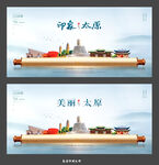 太原旅游