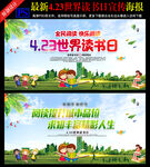 书香校园文化