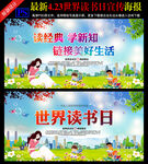 读书节