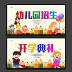 幼儿园