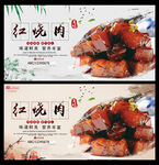 红烧肉