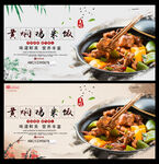 黄焖鸡米饭