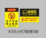 吸烟区