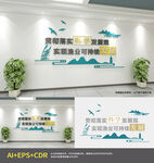 渔业文化墙 水产基地标语
