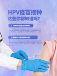 HPV疫苗