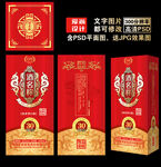 酒包装 酒盒设计