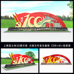 建党100周年雕党建户外造型