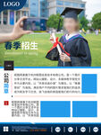 暑假培训冲刺班教育培训招生海报