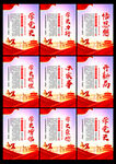 党史展板
