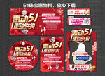 51珠宝惠