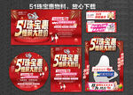 51珠宝惠