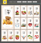 食堂文化