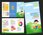 教育三折页