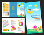 儿童三折页