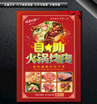自助烤肉