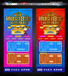 驾校招生