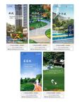 房地产 社区配套 价值点
