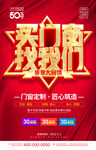 门窗促销