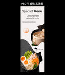 食品海报