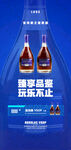 夜店 酒吧 宝诗莱 海报