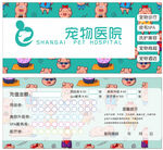 宠物店优惠券设计