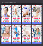美容整形