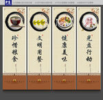 文明餐桌