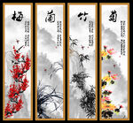 梅兰竹菊