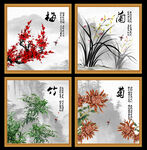 梅兰竹菊