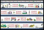 移风易俗文化墙
