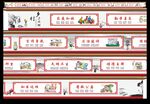 文明乡村