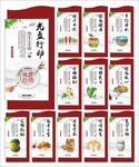 食堂文化墙